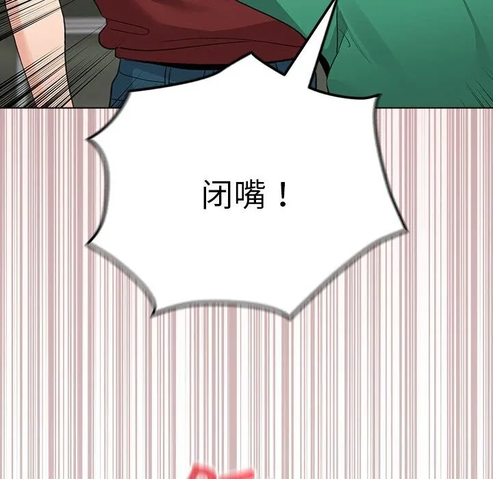 配角的生存任务 - 第4話 - page 54