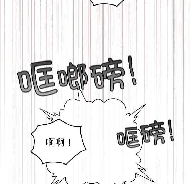 配角的生存任务 - 第4話 - page 56