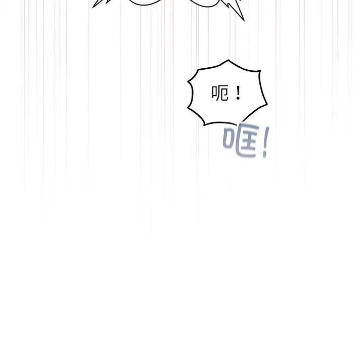 配角的生存任务 - 第4話 - page 57