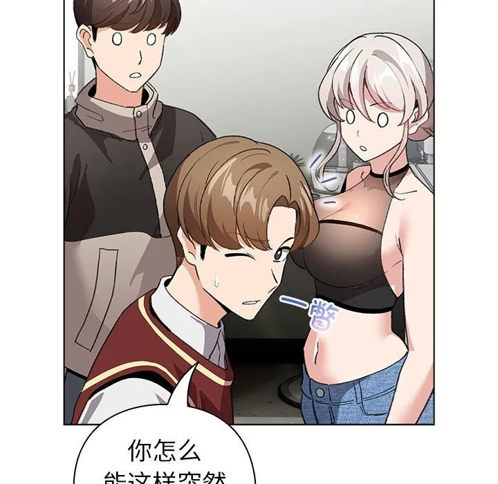 配角的生存任务 - 第4話 - page 59