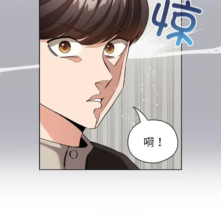 配角的生存任务 - 第4話 - page 61