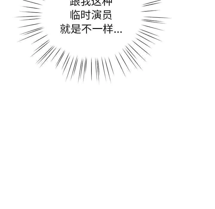 配角的生存任务 - 第4話 - page 68
