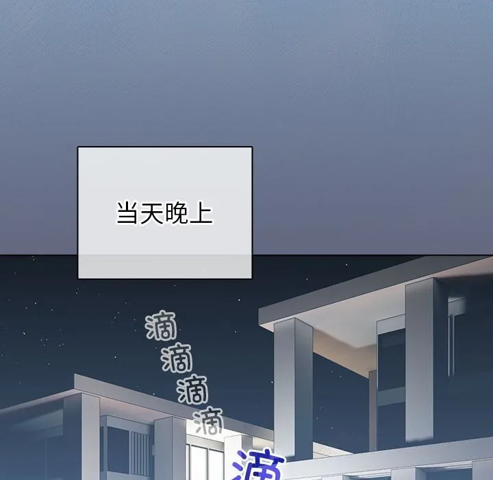 配角的生存任务 - 第4話 - page 70