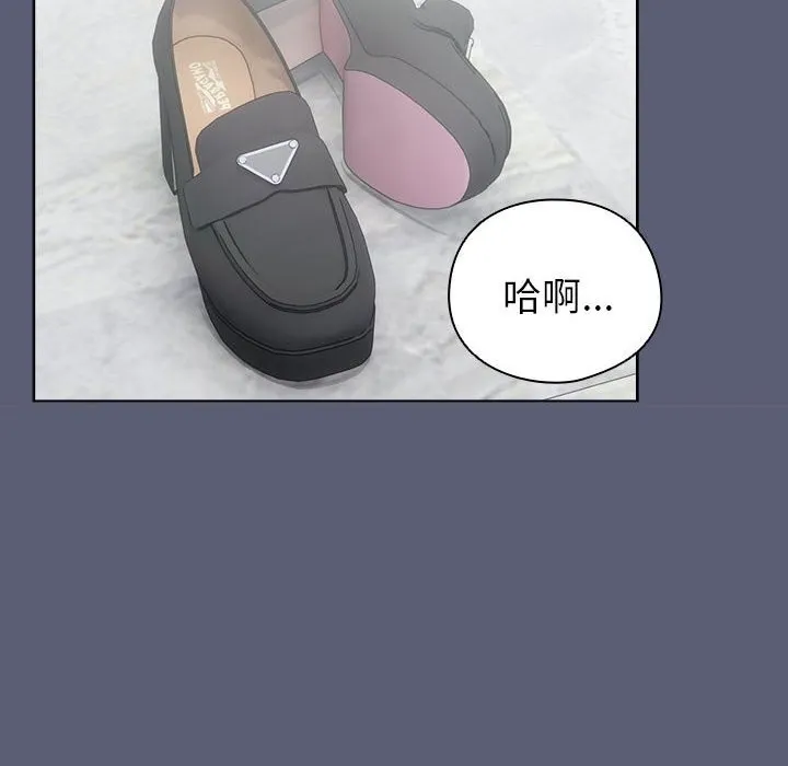 配角的生存任务 - 第4話 - page 72