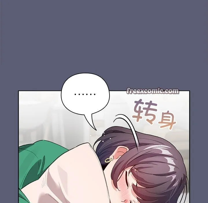 配角的生存任务 - 第4話 - page 75
