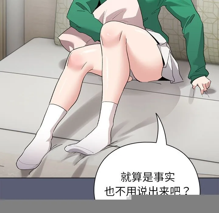 配角的生存任务 - 第4話 - page 78