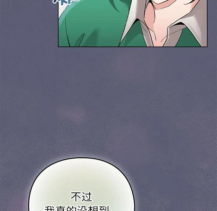配角的生存任务 - 第4話 - page 84