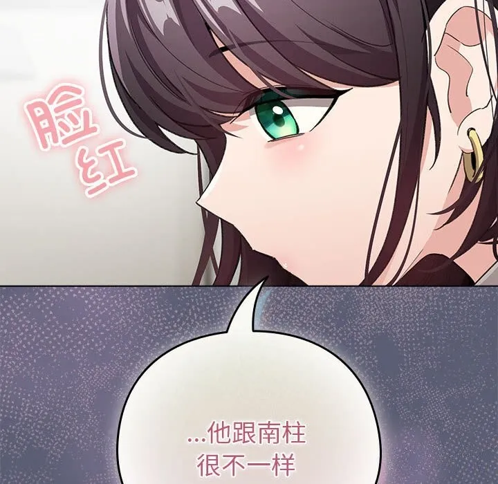 配角的生存任务 - 第4話 - page 88