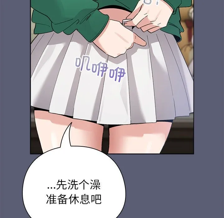 配角的生存任务 - 第4話 - page 94