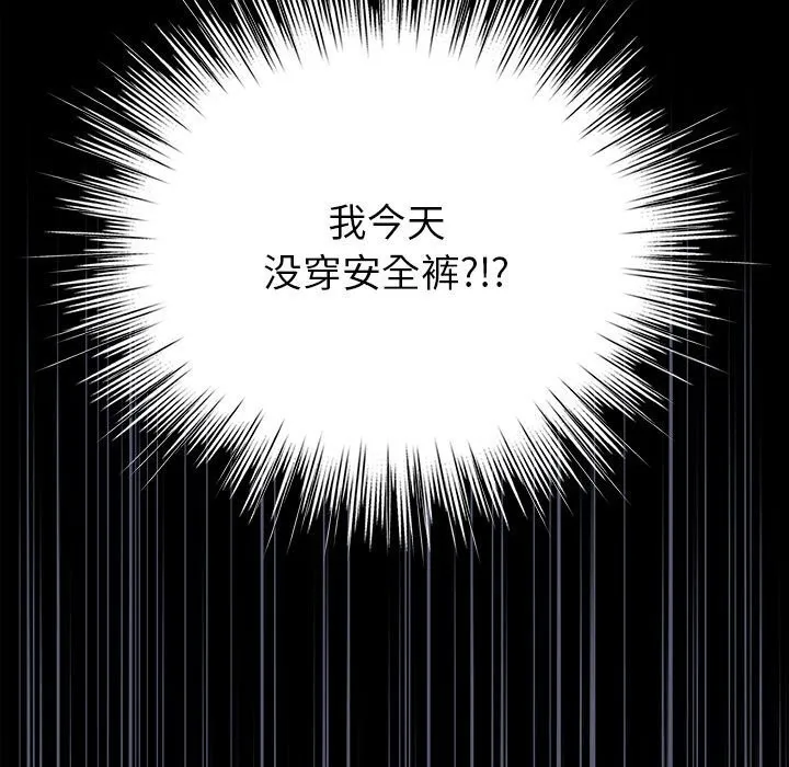 配角的生存任务 - 第4話 - page 103
