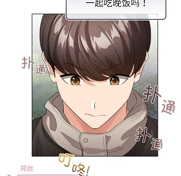 配角的生存任务 - 第4話 - page 112