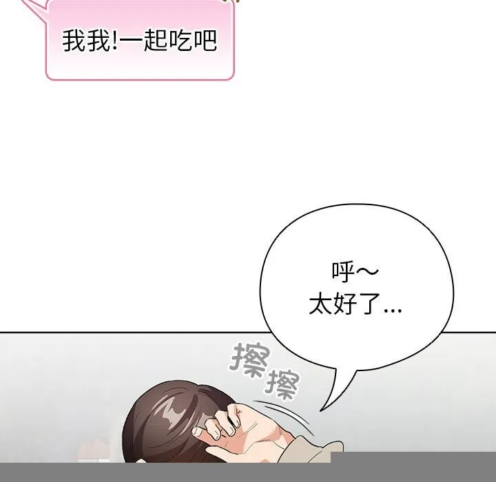 配角的生存任务 - 第4話 - page 113