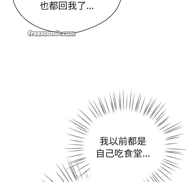 配角的生存任务 - 第4話 - page 120