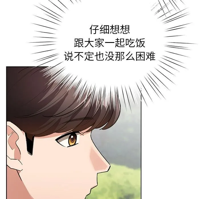 配角的生存任务 - 第4話 - page 121