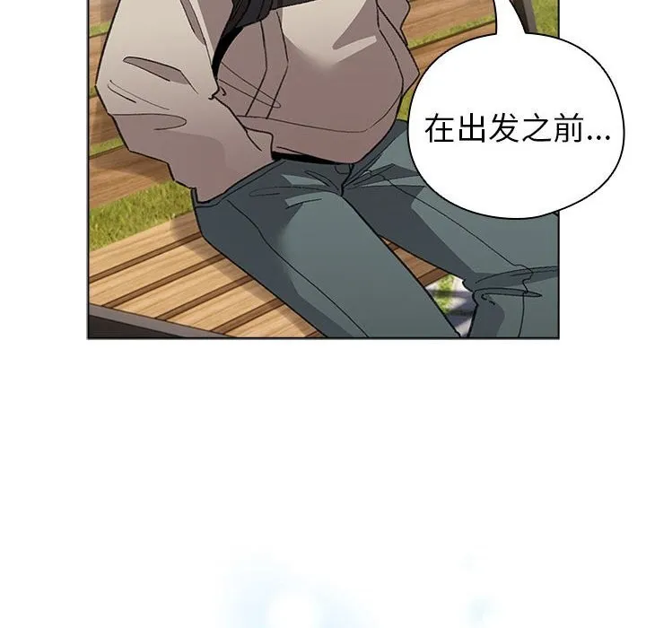 配角的生存任务 - 第4話 - page 124