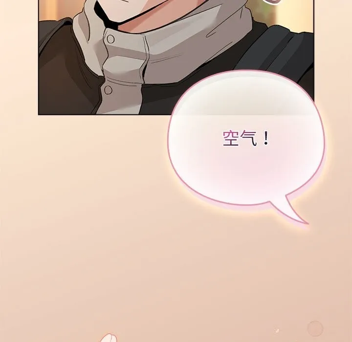 配角的生存任务 - 第4話 - page 141
