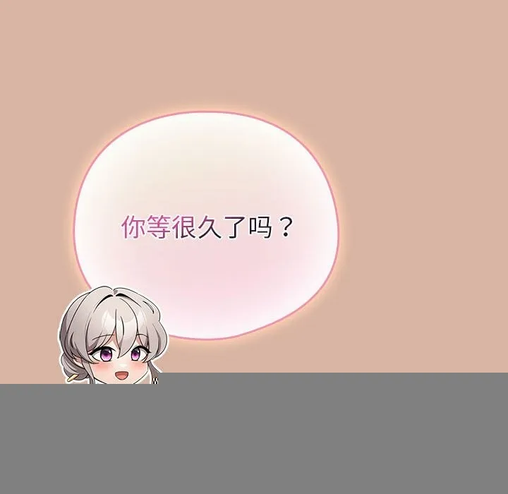 配角的生存任务 - 第4話 - page 146