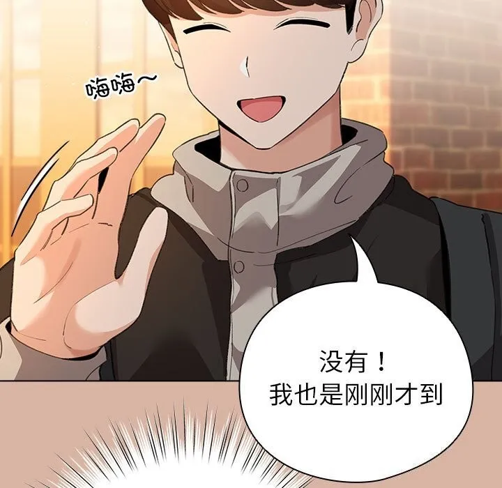 配角的生存任务 - 第4話 - page 147
