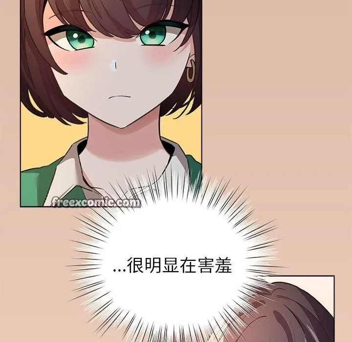 配角的生存任务 - 第4話 - page 150