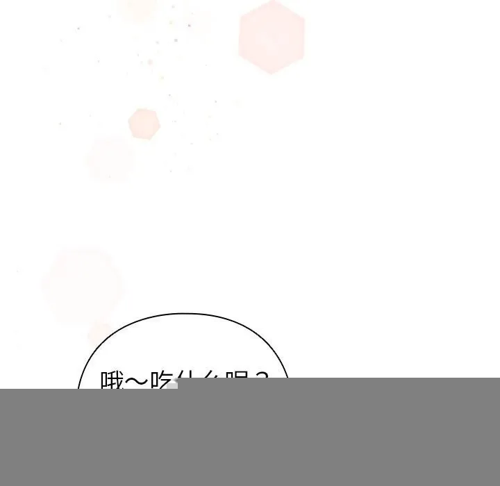 配角的生存任务 - 第4話 - page 155