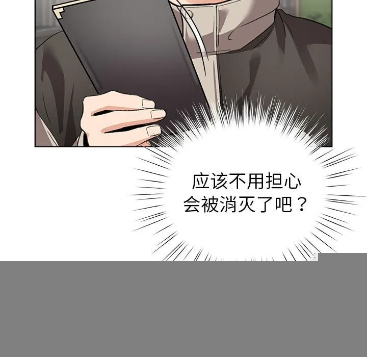 配角的生存任务 - 第4話 - page 159