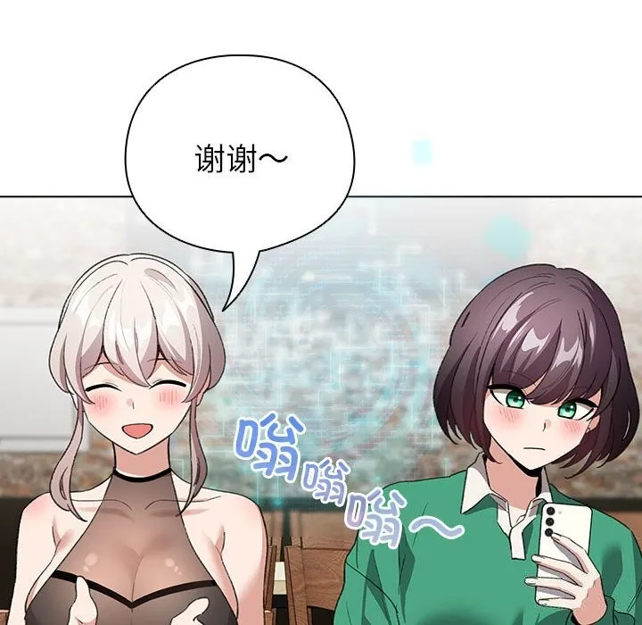 配角的生存任务 - 第4話 - page 160