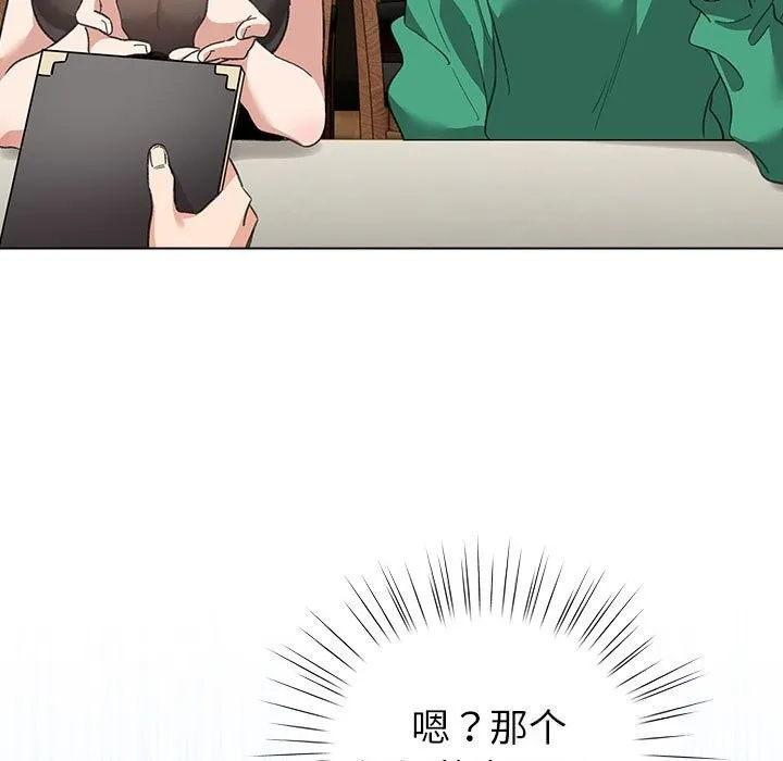 配角的生存任务 - 第4話 - page 161