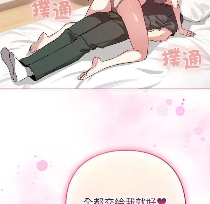配角的生存任务 - 第59話 - page 5