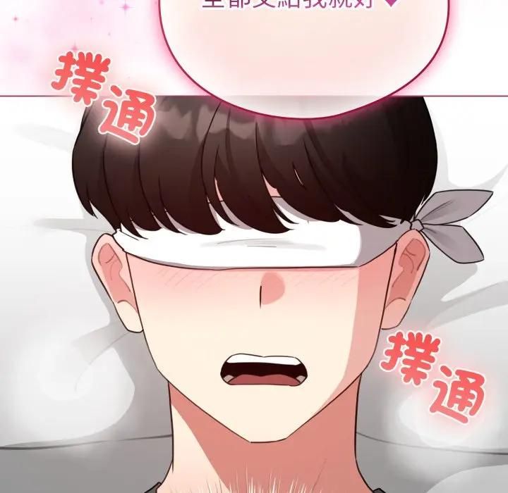 配角的生存任务 - 第59話 - page 6