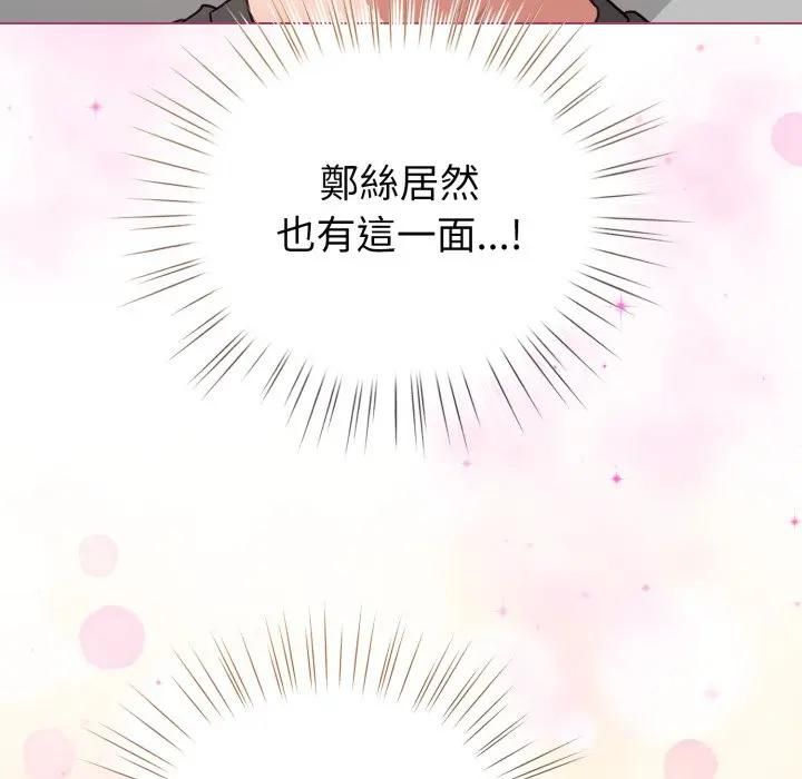 配角的生存任务 - 第59話 - page 7