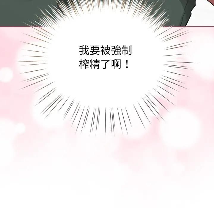 配角的生存任务 - 第59話 - page 10
