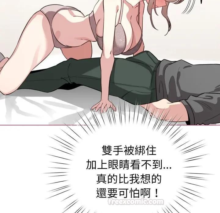 配角的生存任务 - 第59話 - page 14
