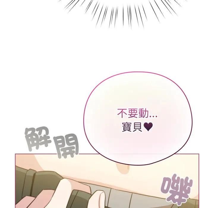 配角的生存任务 - 第59話 - page 15