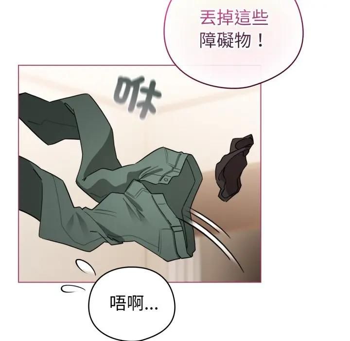 配角的生存任务 - 第59話 - page 20
