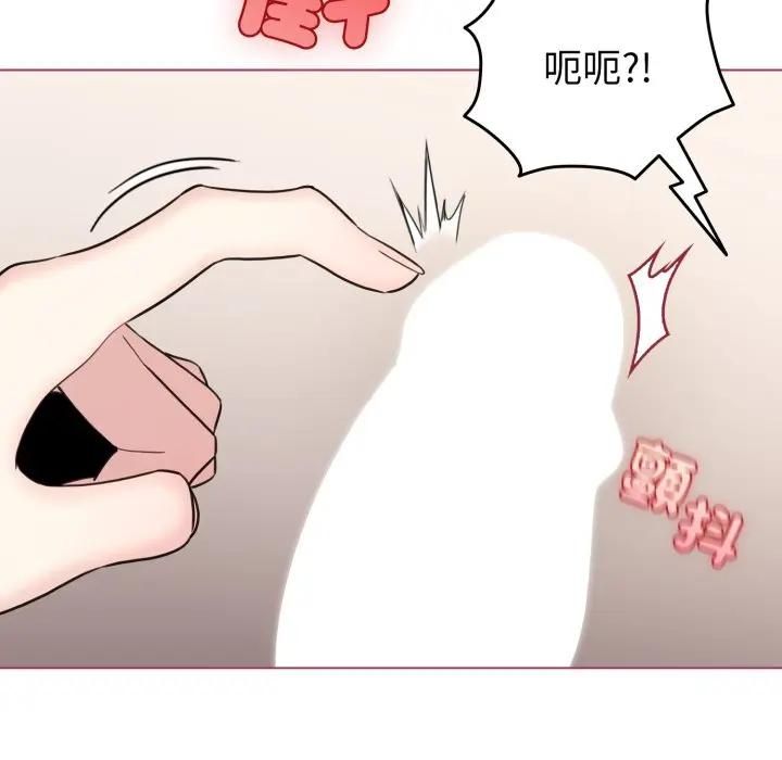 配角的生存任务 - 第59話 - page 23