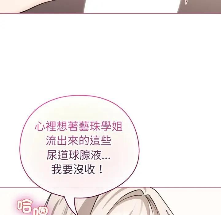 配角的生存任务 - 第59話 - page 25