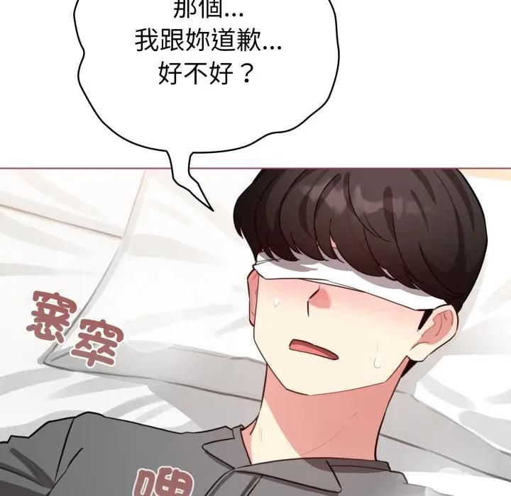 配角的生存任务 - 第59話 - page 34