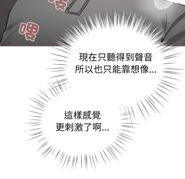 配角的生存任务 - 第59話 - page 35