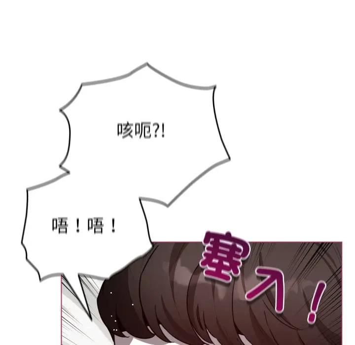 配角的生存任务 - 第59話 - page 36