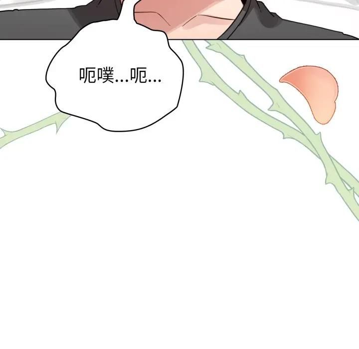 配角的生存任务 - 第59話 - page 43