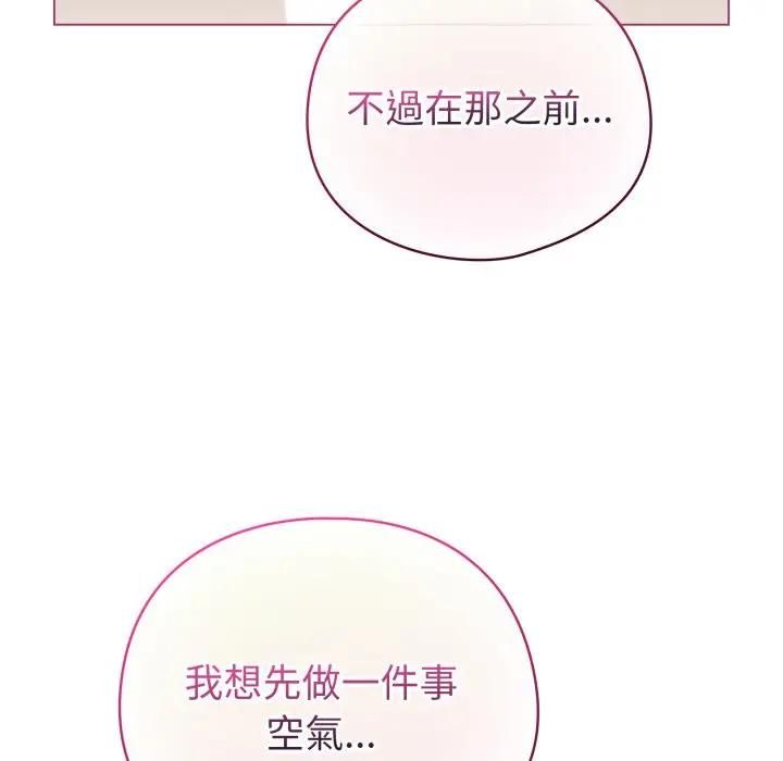 配角的生存任务 - 第59話 - page 50