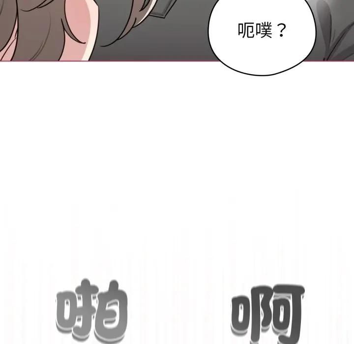 配角的生存任务 - 第59話 - page 52