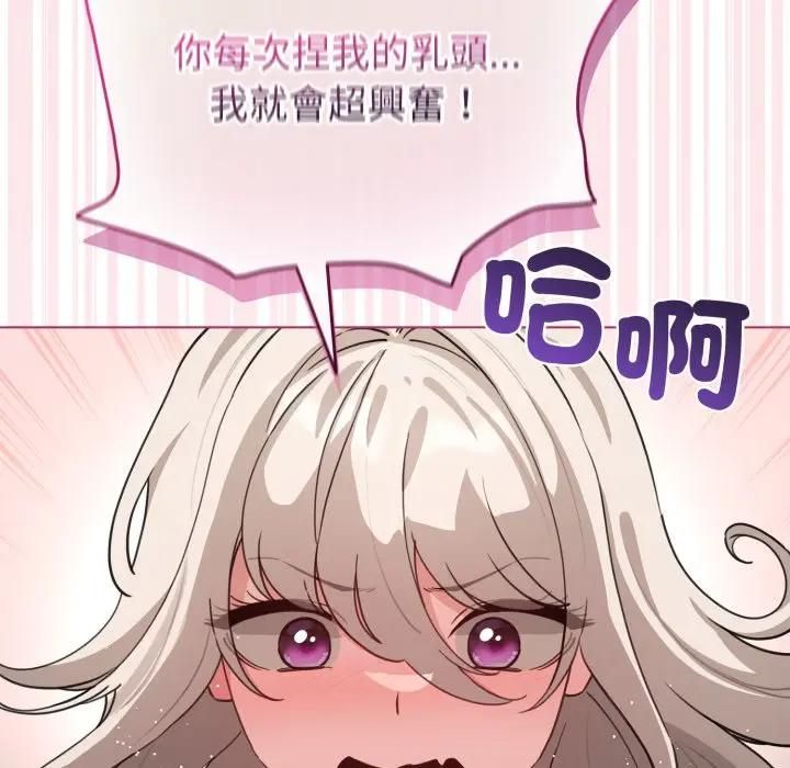 配角的生存任务 - 第59話 - page 58