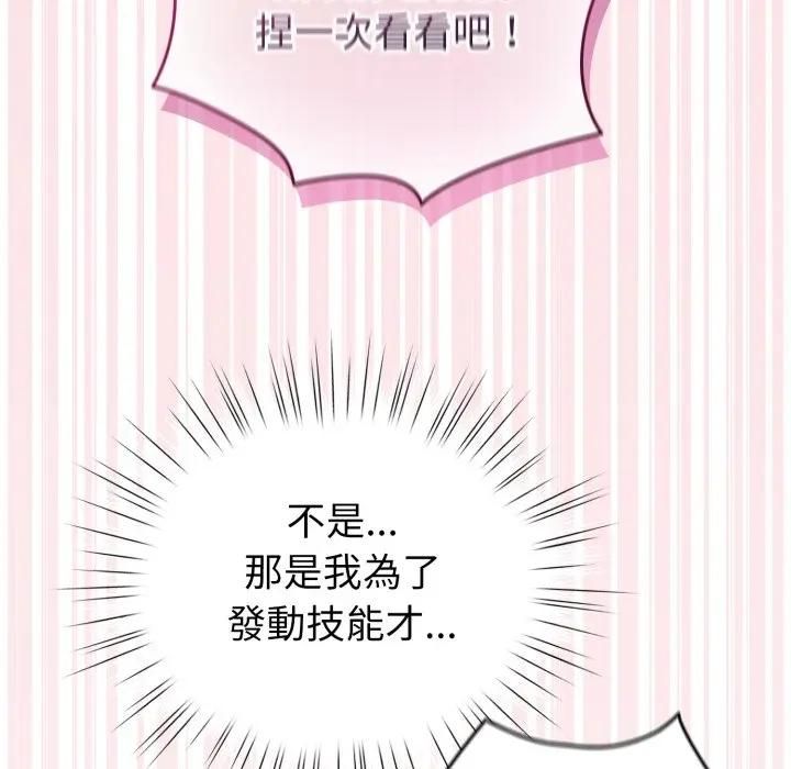 配角的生存任务 - 第59話 - page 60