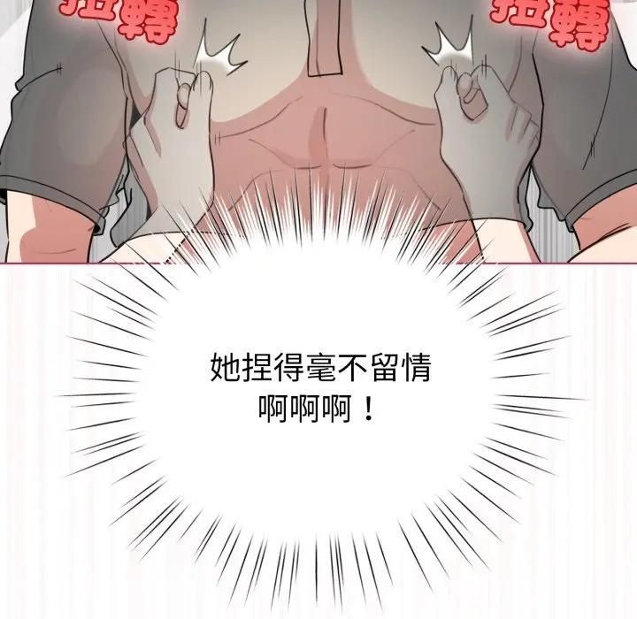 配角的生存任务 - 第59話 - page 62