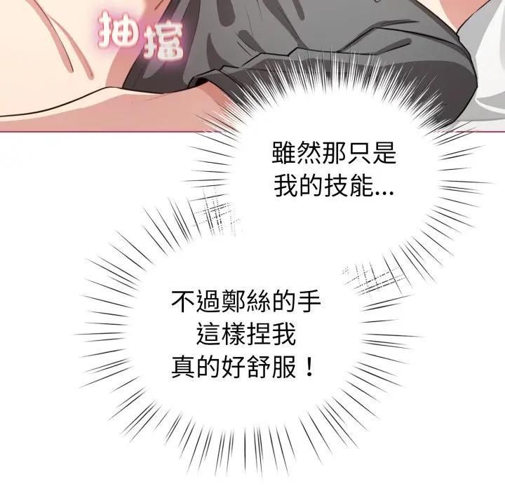 配角的生存任务 - 第59話 - page 65