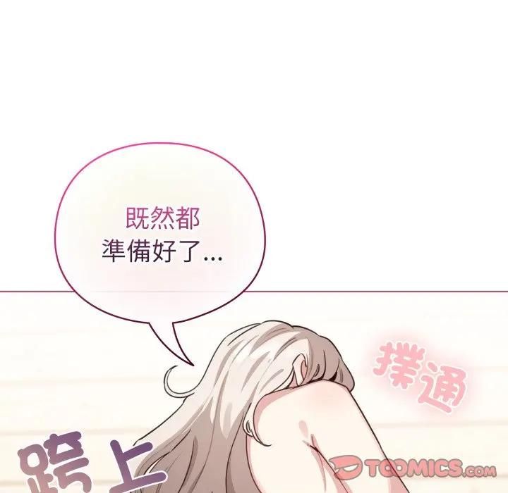 配角的生存任务 - 第59話 - page 66