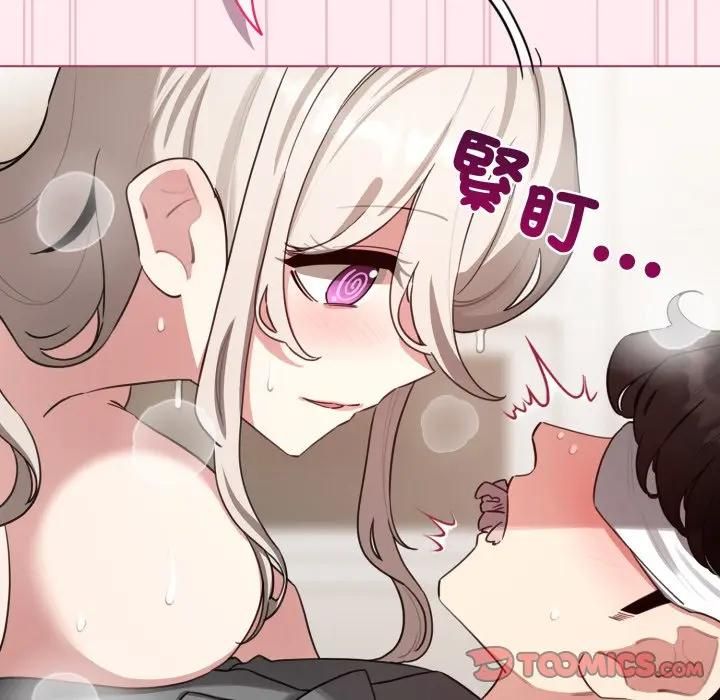 配角的生存任务 - 第59話 - page 75