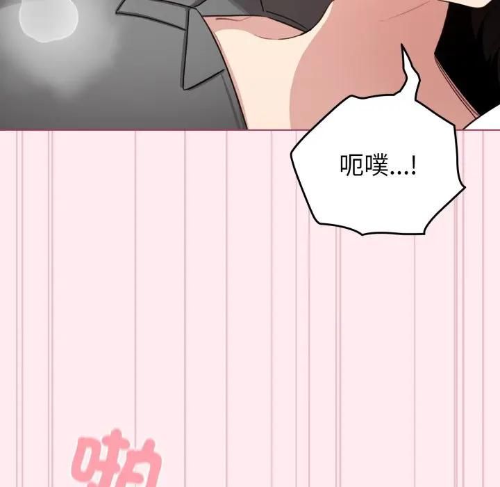 配角的生存任务 - 第59話 - page 76