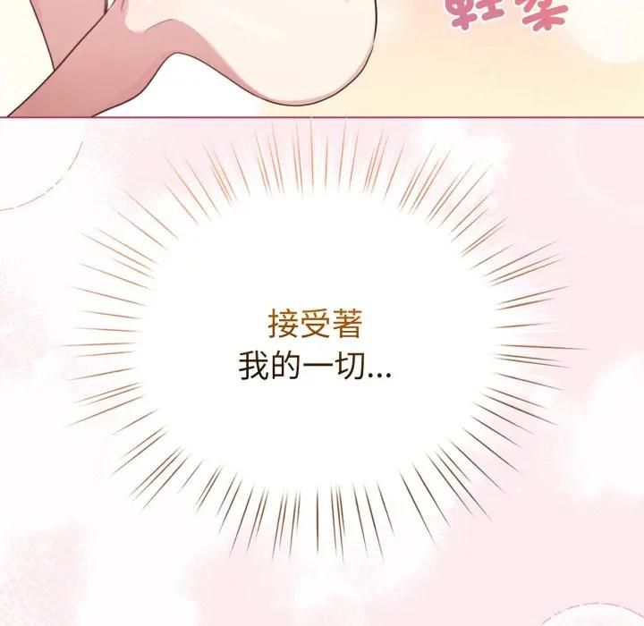 配角的生存任务 - 第59話 - page 100